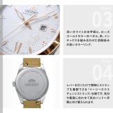 オリエント ORIENT コンテンポラリー Contemporary オリエントストレット ソーラーパワード 腕時計 レディース RN-WG0604S Orient Stretto【2026 新作】