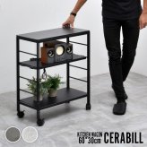 CERABILL ワゴン CELS0273 セラミック キッチンワゴン 新生活