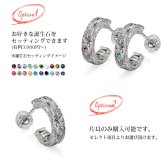 ハワイアンジュエリー フープピアス 誕生石 フープピアス Mサイズ 片耳 一個購入可 シルバー925 ロジウムコーティング キャッチ シンプル 片耳 20G ゲージ BY THE SEA バイザシー メンズ レディース 誕生日 プレゼント ハロウィン 【品番：SE108】