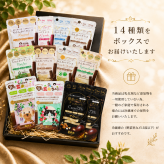 【送る方の健康を一番に考えた低糖質チョコ】無添加 低GI プロテイン入り。贅沢詰め合わせ14種アソート ビーガンスイーツ マタニティー 父の日 母の日 敬老の日 バレンタイン ホワイトデー おすすめ ギフト 出産祝 退院祝 送料無料