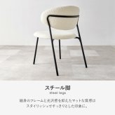 ダイニングチェア 2脚セット 肘なし 椅子 スツール 背もたれ ダイニング リビングチェア ファブリック ブークレ生地 軽量 リビング 布張り ダイニングセット おしゃれ 北欧 飲食店 新生活