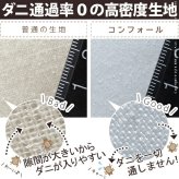 いつも清潔！洗える 防ダニ枕 コンフォール 43×63cm 枕 日本製 快眠グッズ