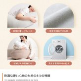 ベッド 寝具 三日月形 抱き枕 ビーズクッション 洗えるカバー付き タオル地 妊婦 妊娠 授乳クッション Neochill ネオチル もちもち マタニティ ママ 腰痛対策 肘置き 脚置き 足 一人暮らし 長枕 かわいい ギフト 誕生日