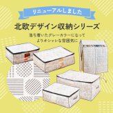 ハンガーラック カバー ほこり防止 ハンガーラック用 カバーのみ 防塵 衣類 収納カバー 不織布 通気性がいい 透明窓付き 中身が見える 布 収納袋 洋服 コート 衣替え 収納 保管 軽量 軽い 埃防止 洋服カバー おしゃれ ハンガーラックカバー 北欧柄 【送料無料】【有料ギフトラッピング対象品】