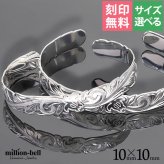ハワイアンジュエリー バングル ハワイアンジュエリー ブレスレット ペアバングル 幅10mmmm 刻印 無料 サイズが選べる オープンバングル ペア 2本セット カットアウト スクロール シルバー925 太め カップル 夫婦 プレゼント ハロウィン 【品番：B5080-10P】