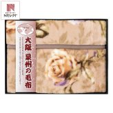 大阪 泉州の毛布 アクリルニューマイヤー毛布 ギフト 毛布 日本製 ニューマイヤー アクリル毛布【北海道・沖縄県・離島 配送不可】