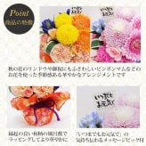 敬老の日限定 敬老の日 生花アレンジメント 花結（はなゆい）【 敬老の日 プレゼント 花 敬老の日 ギフト 風呂敷 敬老の日 メッセージ おじいちゃん おばあちゃん 60代 70代 80代 90代 孫から 贈り物 送料無料】