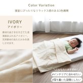 cotone 和晒し4重ガーゼケット ベビーサイズ(80×120cm) | 国産 日本製 綿100% コットン100% 出産祝い 保育園 お昼寝 入園準備 ベビー 夏用 タオルケット ブランケット