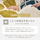 【こたつ布団セット】ヒュッゲ エアーラグ 約190×240cm 約190×240cm ※ラグとこたつ布団は同じサイズです リビング 北欧 アルミ ポリエステル 「ヒュッゲ」シリーズのセットです 統一感のある冬のインテリアを楽しめます