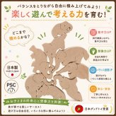 [日本製安心おもちゃ]　象のサーカス　[送料無料]日本グッドトイ受賞[おもしろ積み木 木のおもちゃ パズル 世界まる見え特捜部に登場♪日本製 男の子女の子 1歳 2歳 3歳 4歳 5歳 6歳 7歳 8歳 誕生日ギフト 誕生お祝い 出産祝い オーガニック 親子 木育 家族 ]