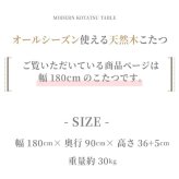 テーブル こたつ 草津 180cm 90cm 長方形 暖房器具 国産 家具調こたつ 手元コントローラー 継脚 継脚付き ロー 和家具 和風 おしゃれ 北欧 ギフト 送料無料 ダークブラウン