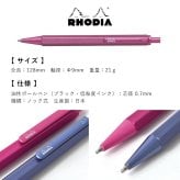 ロディア スクリプト ボールペン RHODIA 限定色 高級 金属製 書きやすい 0.7mm 日本製 黒 油性 プレゼント 男性 女性 メンズ ギフト おしゃれ 大人 贈り物 高級文具 文房具 筆記用具 ステーショナリー ピンク ブルー 青 社会人 就職 入学 卒業 祝い 誕生日 アルミ軸 箱入り