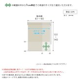 カーテン 窓まわり 1cm単位のオーダー対応！ 調光ロールスクリーン 幅61～90cm×高さ101～140cm ロールスクリーン 調光 遮光 採光 ロール 突っ張り式賃貸 サイズオーダー レール 取り付け 無地 レース おしゃれ 新生活