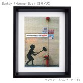 アートフレーム バンクシー ハンマーボーイ Sサイズ BK-01606  Banksy 絵画 絵 ストリート 壁画 ステンシルアート