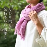 コットンダブルガーゼストール コットン 綿 プレゼント ストール コットンストール ガーゼ ショール スカーフ マフラー 女性 レディース プレゼント 誕生日プレゼント 母 誕生日 母の日 義母 お母さん 母親  おばあちゃん 祖母 大判 綿100% 木綿 敬老の日 古希祝い ギフト