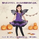 コウモリ コスチューム 子供 ハロウィン 仮装 衣装 女の子 キッズ 羽付き コウモリ衣装 紫 黒 チュールドレス ワンピース キッズコスプレ ハロウィーン パーティー イベント 撮影会