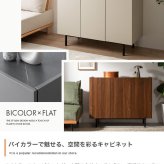 ラック ャビネット 本棚 チェスト サイドボード シェルフ ブックシェルフ 書棚 Alq アルク 棚 ディスプレイ 収納 扉 可動棚 大容量 黒脚 脚付き 幅100 木目 バイカラー くすみカラー リビング コンパクト シンプル 新生活