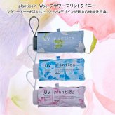 plantica × Wpc. フラワープリントタイニー 折りたたみ傘 PLP003-001-102 定形外 送料無料 日傘 傘 折りたたみ フラワー 花柄 UVカット100% 完全遮光 遮熱 晴雨兼用 撥水加工