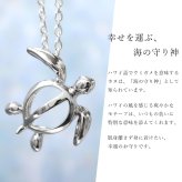 ハワイアンジュエリー ネックレス シルバー925 ホヌ ウミガメ Mサイズ お守り ロジウムコーティング シンプル ラッピング チェーン 長さ 選べる ハロウィン 【品番：CG-009-11-02】
