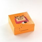 【冬バージョン】ねこみにタルトセット 9個入 