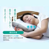 OFFする枕（布団に入った瞬間OFF！すぐに寝つきたい、をかなえる枕）柔らかい 洗える 頸椎 低反発ウレタン ポリエステルわた ポリエチレンフレイク 放熱 リバーシブル 仰向け 横向き もちもち 誕生日 プレゼント ギフト 男性 女性 大人 まくら ピロー オフする枕 寝具