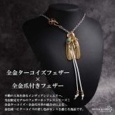 ステンレス ゴールド フェザーネックレス インディアンジュエリー ペンダントネックレス メンズネックレス 18KGP 太角 あずきチェーン 細身 羽根 イーグル 精巧 立体的 かっこいい 男性 金属アレルギー対応