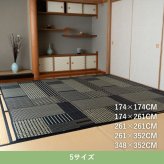 夏ラグ 夏用カーペット 『メトロ』 174×261cm