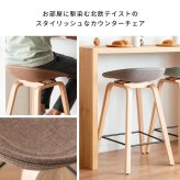 チェア 椅子 カウンター Piatto（ピアット）バー 北欧テイスト ハイスツール カウンタースツール 天然木脚 ハイ カフェスツール イス グレー ブラウン グリーン