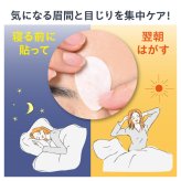 眉間と目もとのツヤ肌シート 48枚入り[目元パック 眉間のシワ 目元ケア 目尻のシワ シワ対策 アイパック 目元のしわ 眉間ケア シートパック 乾燥小じわ 目尻ケア 目元シート エイジングケア 眉間パック 目元保湿 目尻パック]
