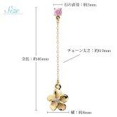 ハワイアンジュエリー ゴールド ピアス イエローゴールド ピアス プルメリア チェーン GOLD カラーストーン 片耳(1個)購入可 K14 14K シリコンキャッチ 20G ゲージ BY THE SEA バイザシー 彼女 妻 女性 レディース 誕生日 プレゼント ハロウィン 【品番：GE402】