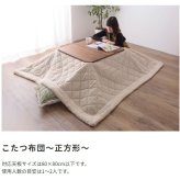 こたつ布団 コタツ布団 こたつふとん 長方形 かわいい 薄手 薄い 暖かい ふわふわ シープ ボア 軽い 軽量 コンパクト 一人暮らし ワンルーム シンプル おしゃれ お洒落 北欧 ノルディック 洋風 190 フリース \5%OFFクーポン ポリエステル