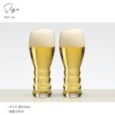 RIEDEL リーデル リーデル・オー オービア ペア NR-03221