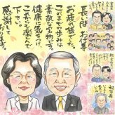 記念日のお祝いに、感謝の気持ちが伝わる似顔絵ギフト。 退職 プレゼント 似顔絵 手描き 贈り物 ギフト 名入れ 記念日 お祝い 感謝 誕生日 両親 職場 同僚 先生 名入れ 下書き確認 修正無料 サプライズ 実績多数 親孝行 似てる 退職祝い 宝物 一生もの 定年退職 喜寿祝い 色紙 イラスト 還暦祝い 結婚祝い 傘寿祝い クリスマス 感動 喜ばれる 白寿祝い 快気祝い 初任給 感謝の品