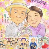 結婚60周年のプレゼントに、ギフトにぴったりの似顔絵です。 結婚記念日 ギフト 似顔絵 手描き 贈り物 名入れ プレゼント 結婚60周年 ダイヤモンド婚式 記念 お祝い 家族 祖父 ご両親 ご夫婦 名入れ 修正無料 下書き確認 実績多数 サプライズ そっくり 喜ばれる 感謝 ダイヤモンド婚式 宝物 60周年 一生もの 卒寿祝い 贈答品 オーダーメイド 初任給 キレイ メモリアルギフト カラフル