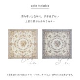 ラグ カーペット はっ水加工 ゴブランシェニール ブーケ ダイニング 模様替え おしゃれ ダイニングマット 防音 新生活 オールシーズン 撥水 滑り止め ウレタン入り 手洗いOK 約200×250cm
