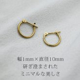 【ジュエリーの町 山梨県甲府製】 K18 フープピアス 18金 片耳 1x10mm 日本製 1個売り プレゼント ギフト メンズ レディース 金属アレルギー対応 品質保証書