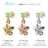 ハワイアンジュエリー ゴールド ピアス プルメリア 8月の誕生石 ペリドット ジルコニア イエロー ピンク ホワイト 選べる カラーストーン 片耳(1個)購入可 K14イエローゴールド シリコンキャッチ 20G ゲージ バイザシー プレゼント ハロウィン 【品番：GE401-8】