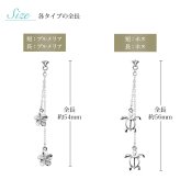 ハワイアンジュエリー ゴールド ピアス ホヌ ホワイトゴールド ピアス フレア 2チャーム ホヌ プルメリア チェーン 片耳 1個 購入可 K14 14K シリコンキャッチ 20G ゲージ BY THE SEA バイザシー 彼女 妻 女性 レディース プレゼント ハロウィン 【品番：GE622W】