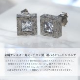 金属アレルギー ピアス ハワイアンジュエリー 純チタン 一粒 ホワイト ブラック ジルコニア 片耳購入可能 スタッドピアス スクエア キャッチ シンプル 20G(ゲージ) BY THE TIEA バイザシー ギフト【品番：TIE102】