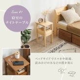 サイドテーブル 天然木 幅25×奥行30cm 木目調 パイン材 収納付き ナイトテーブル サイド リビング ソファサイド オープン収納 引き出し収納 コードやリモコン類 シンプル 置きやすい コンパクト 省スペース お手入れラク 小物 新築祝い 引越し祝い