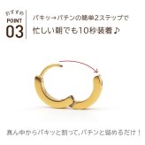 【2個で送料無料】ピアス つけっぱなし フープピアス 金属アレルギー 中折れ ダイヤカット クロス ゴールド YG 2mm×13mm 片耳 レディース メンズ 上品 華奢 アクセサリー 医療用 サージカル ステンレス プレゼント