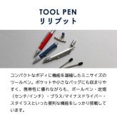 TROIKA トロイカ ツールペンミニ TOOLPENMINI ボールペン 定規 スケール 水準器 マイナスドライバー プラスドライバー スタイラス ドイツブラック マットブラック シルバー 高級 高品質 ギフト プレゼント 鍵 メンズ レディース マットシルバー 記念 誕生日