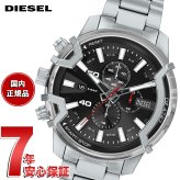 ディーゼル DIESEL 腕時計 メンズ クロノグラフ GRIFFED ステンレススチールウォッチ DZ4727【2026 新作】