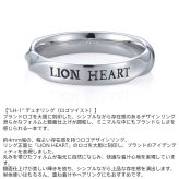 ライオンハート LH-1 デュオ リング ロゴツイスト サージカルステンレス 金属アレルギー対応 シルバー 9号～23号 指輪 メンズ ブランド