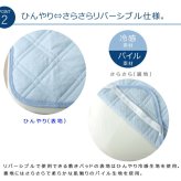 敷きパッド ダブル 洗える 冷感 涼感 接触冷感 『NEWプレミアムクール 敷パッド』 約140×205cm 吸水 速乾 リバーシブル 新生活