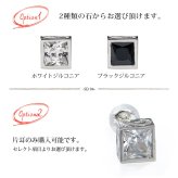ハワイアンジュエリー ピアス 一粒 ホワイト ブラックジルコニア 選べる 片耳 一個購入可 スタッドピアス スクエア シルバー925 ロジウムコーティング キャッチ シンプル 20G ゲージ BY THE SEA バイザシー メンズ レディース プレゼント ハロウィン 【品番：SE104】