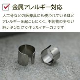 イヤーカフ メンズ 純チタン 金属アレルギー対応 イヤークリップ Fデザイン 1個 片耳 かっこいい シンプル ユニセックス ペアコーデ 耳 が 痛くならない