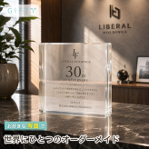 周年記念 ガラスブロック 創立30周年 会社 応接室 受付 表彰楯 開業祝い 法人ギフト 創立記念 ギフト 写真 退職祝い 名入れ 法人 表彰 功労者表彰 カウンター 退職記念 プレゼント 記念品 高級 ビジネス 永年勤続表彰 名入れギフト 記念日 オリジナル オフィス ロゴ入り 記念盾 贈り物 送別会 クリスタル盾 オーダーメイド 記念品贈呈 エントランス 感謝 取引先 表彰状 功労賞【c11】