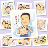 似顔絵 創立記念 プレゼント 名入れ ギフト 贈り物 手描き 創業 周年 歴史 記念 創立 社長 社員 上司 取引先 名入れ 修正無料 下書き確認 一生もの 宝物 そっくり 喜ばれる 創立 思い出 周年 歴史 初任給 記念日 節目 感激 披露宴 闘病中の方への励まし 傘寿祝い 古希祝い 色紙 二次会 お祝いの品 百寿祝い バレンタインデー 感動 クリスマス 家族