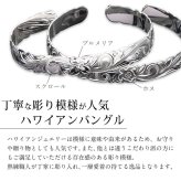 ハワイアンジュエリー バングル ハワイアンジュエリー ブレスレット ホヌ プルメリア ペアバングル 幅10mm 刻印 無料 オープンバングル サイズが選べる ペア 2本セット カットアウト シルバー925 太め カップル 夫婦 プレゼント ハロウィン 【品番：B5003-10-B5080-10P】